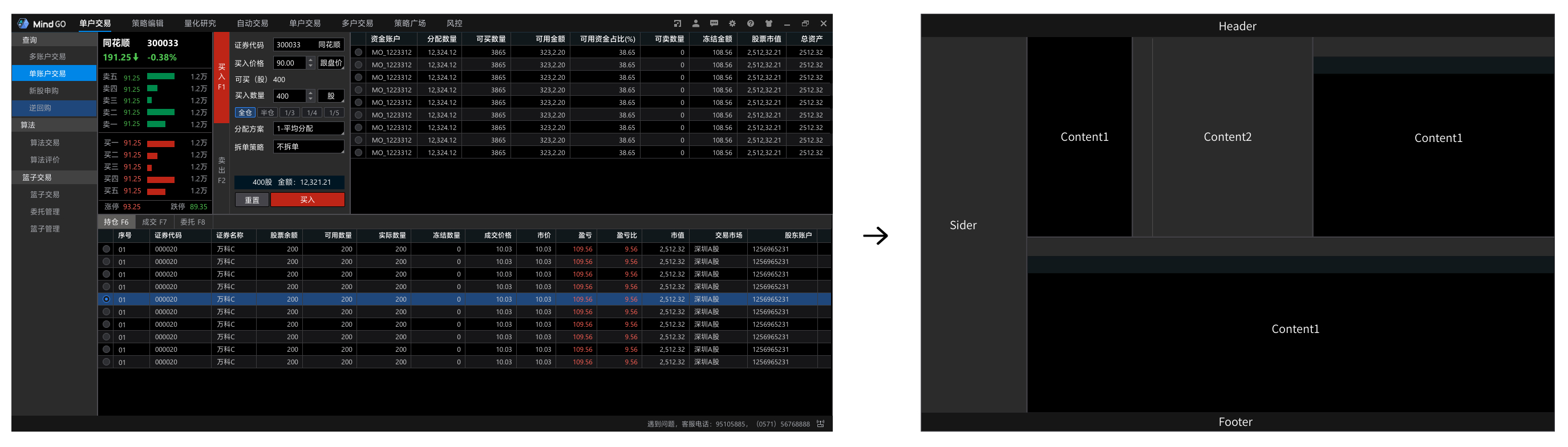 单账户-1 copy 3